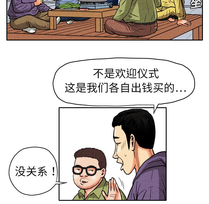 第9話 - 第43张