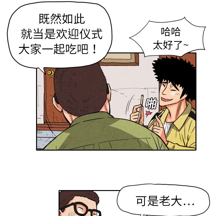 第9話 - 第44张