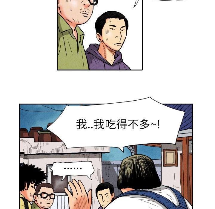 第9話 - 第45张