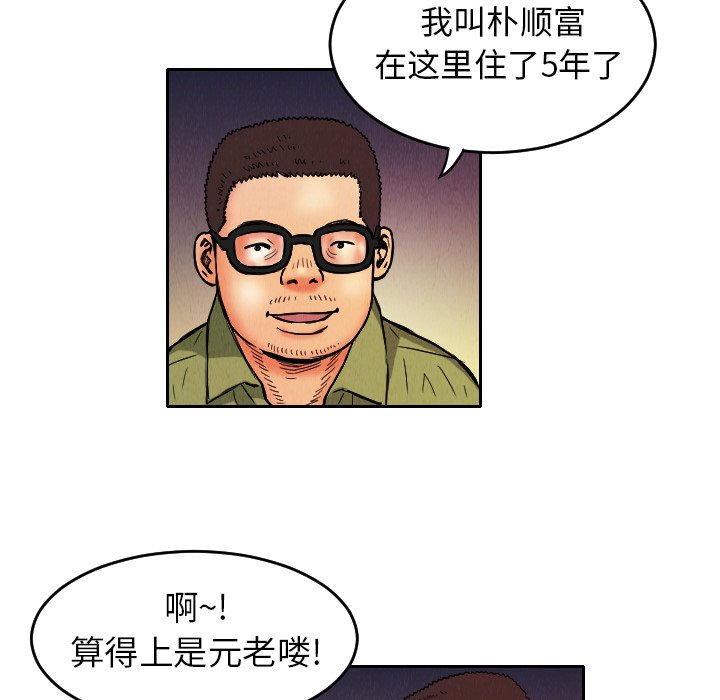 第9話 - 第48张