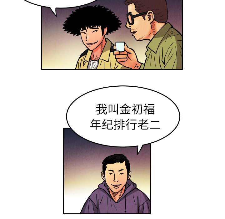 第9話 - 第49张