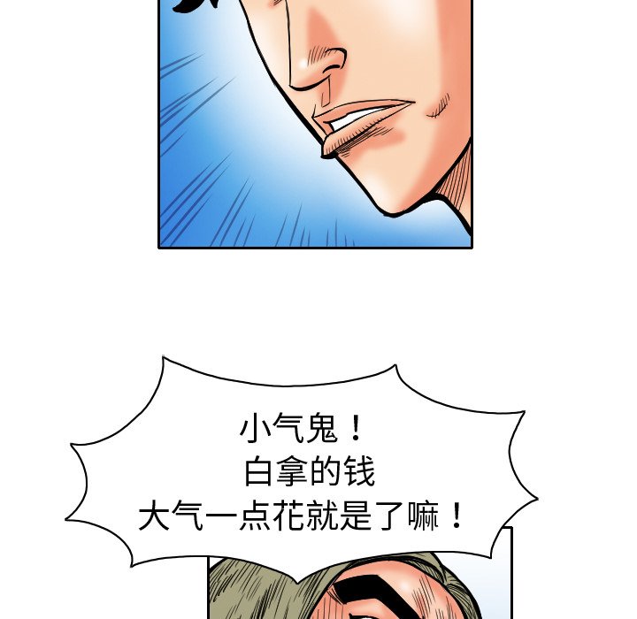 第9話 - 第5张