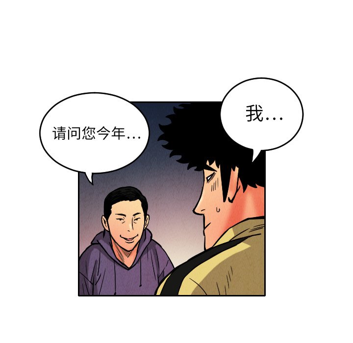 第9話 - 第50张