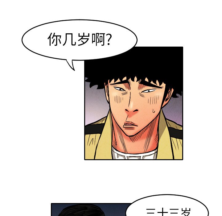 第9話 - 第51张