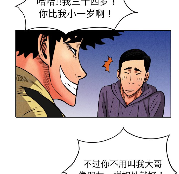 第9話 - 第53张
