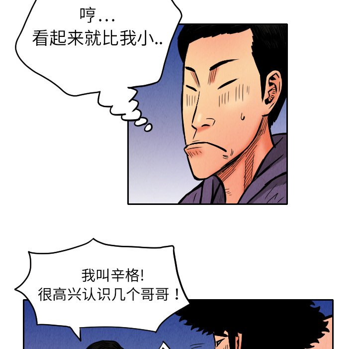 第9話 - 第55张