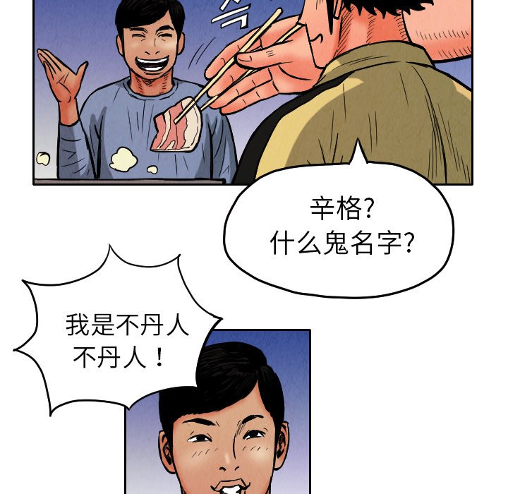 第9話 - 第56张