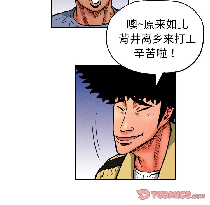 第9話 - 第57张