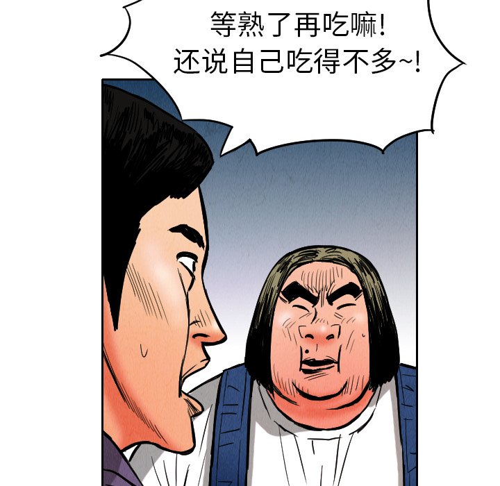第9話 - 第60张