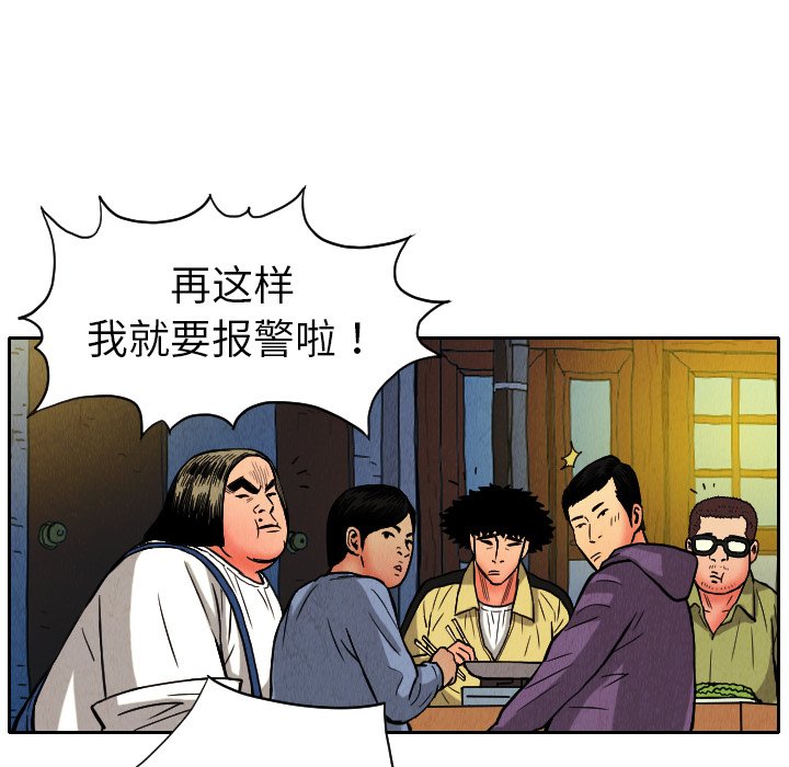 第9話 - 第64张