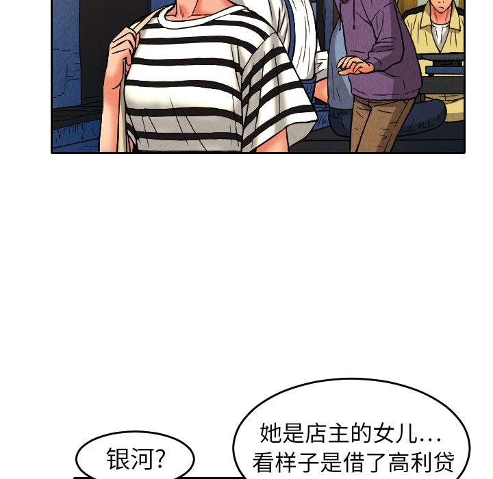 第9話 - 第69张