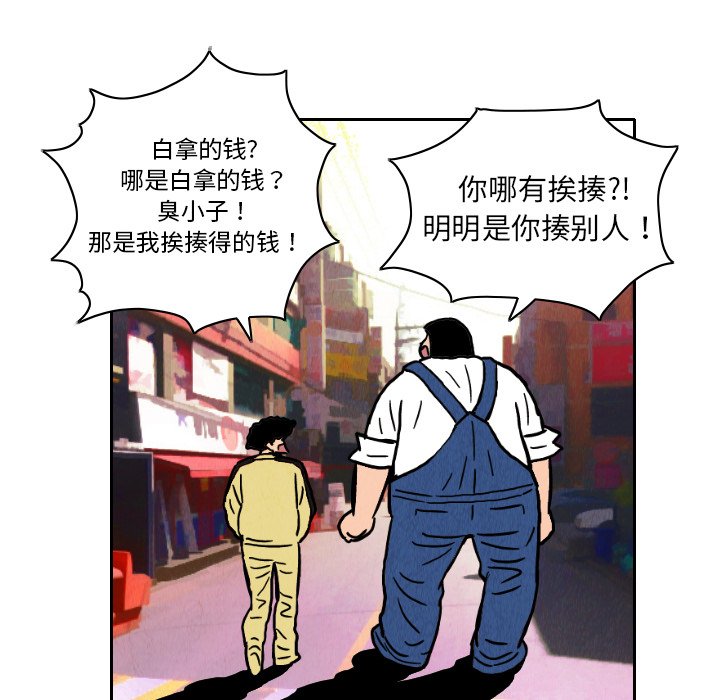 第9話 - 第7张