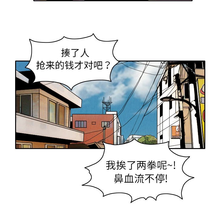 第9話 - 第8张