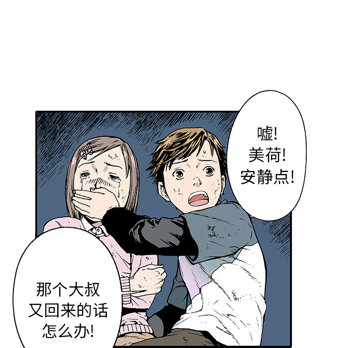第1話 - 第10张