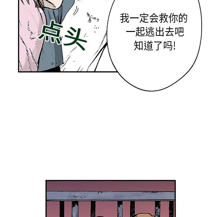 第1話 - 第12张