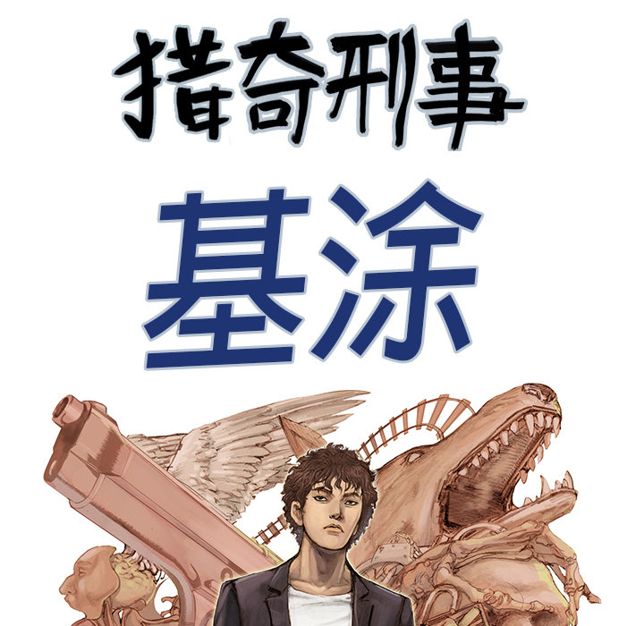 第1話 - 第4张