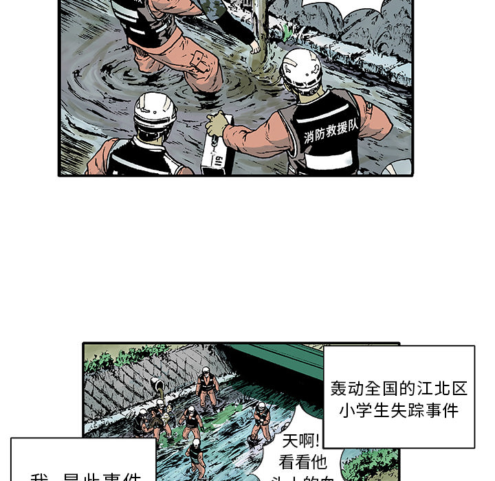 第1話 - 第44张