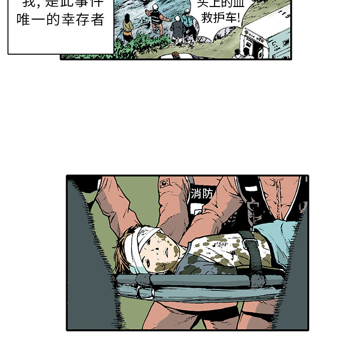 第1話 - 第45张