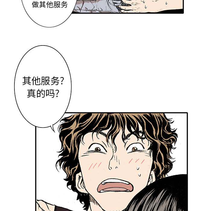 第1話 - 第64张