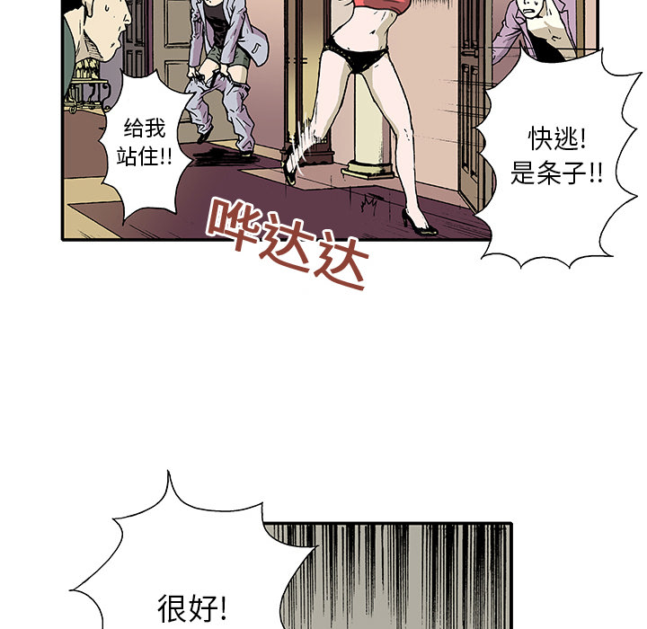 第1話 - 第74张