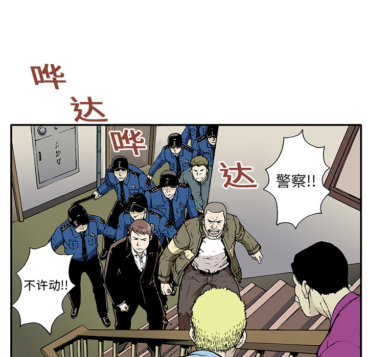 第1話 - 第76张