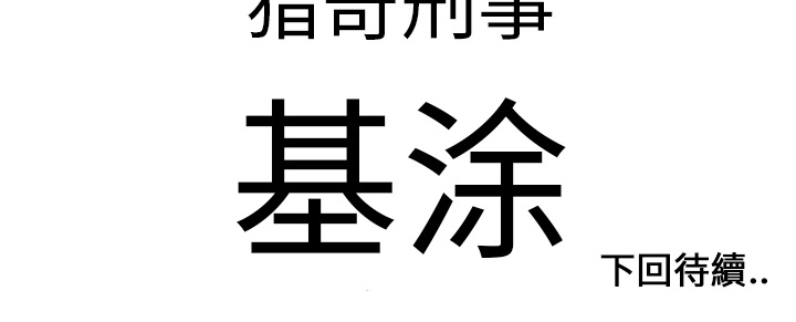 第1話 - 第87张