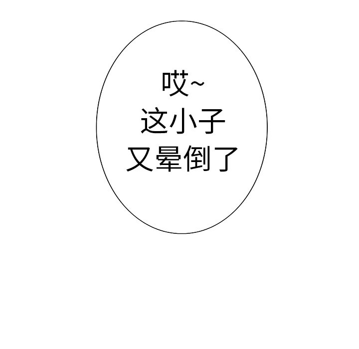第10話 - 第11张