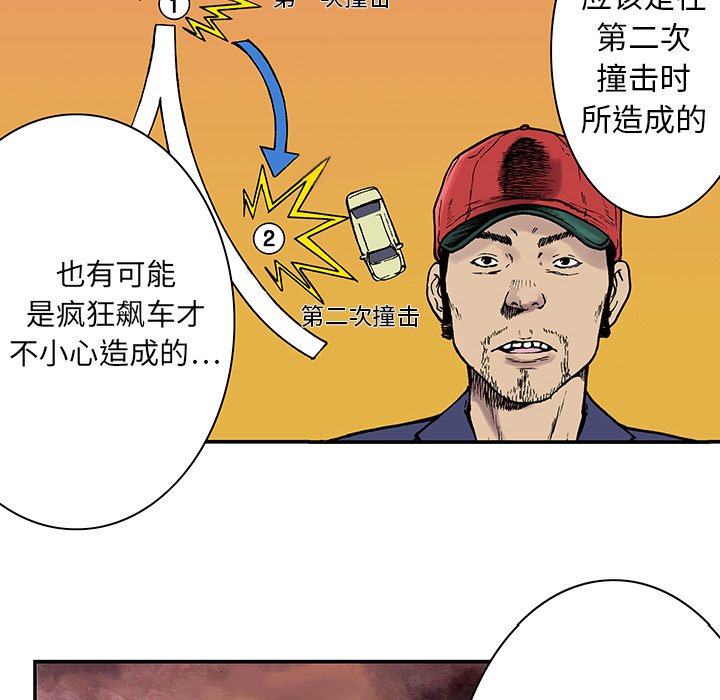 第10話 - 第28张