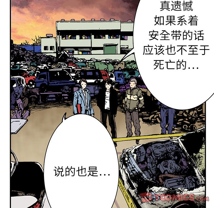 第10話 - 第29张