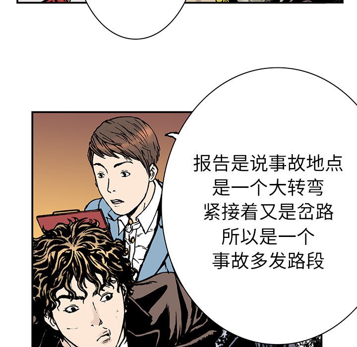 第10話 - 第30张
