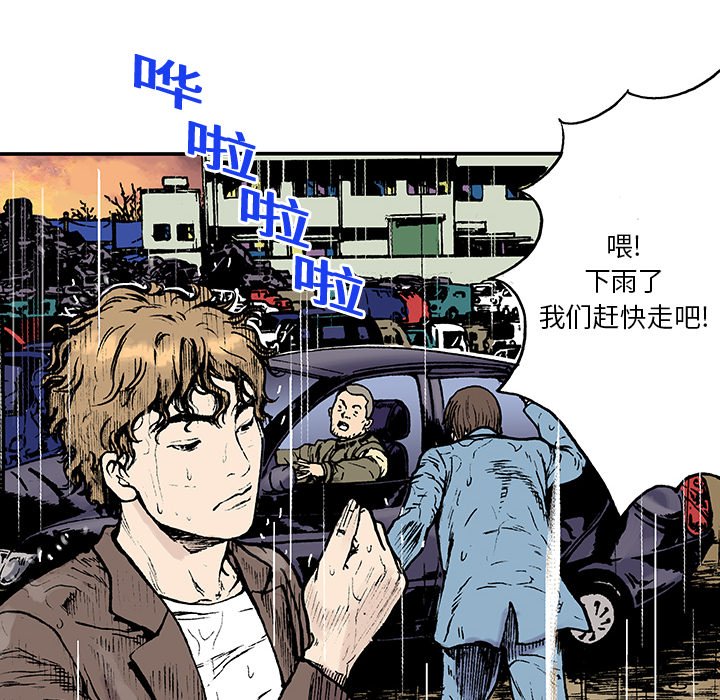 第10話 - 第33张