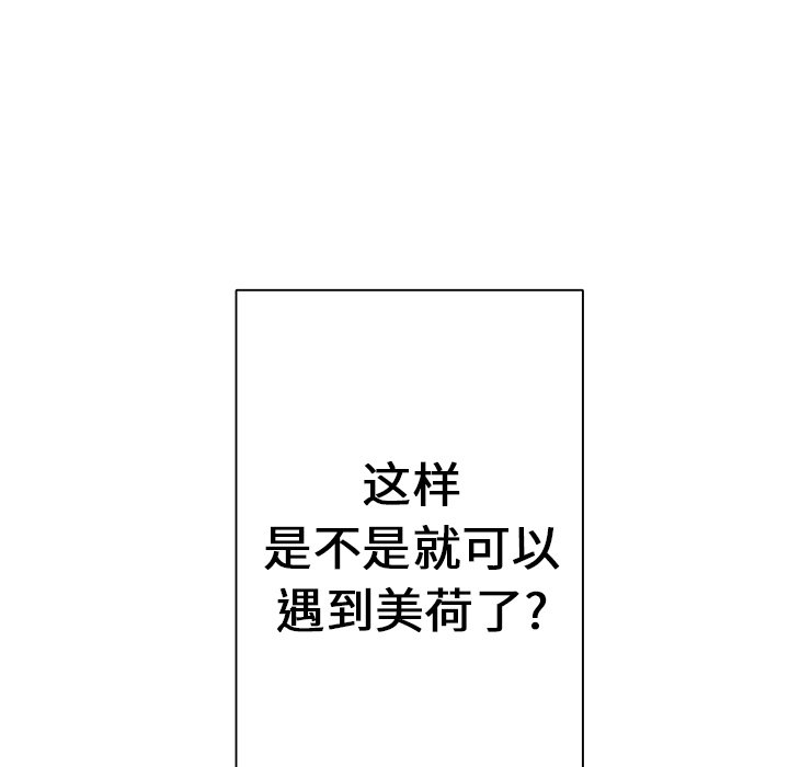 第10話 - 第8张