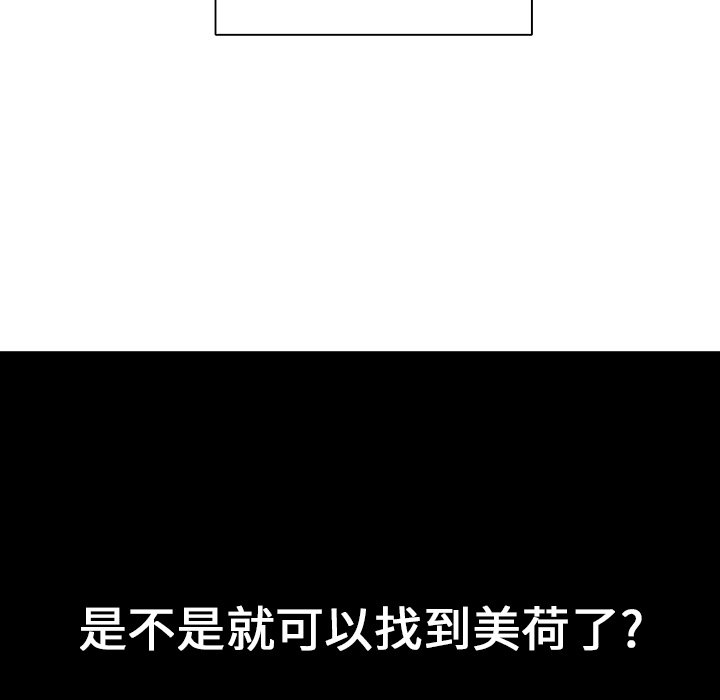 第10話 - 第9张
