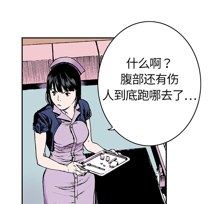 第11話 - 第12张