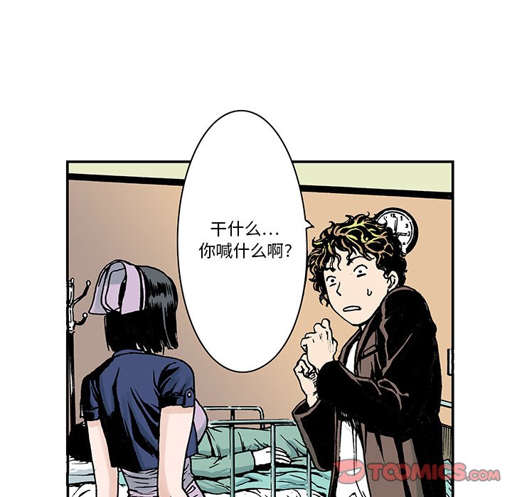 第11話 - 第61张