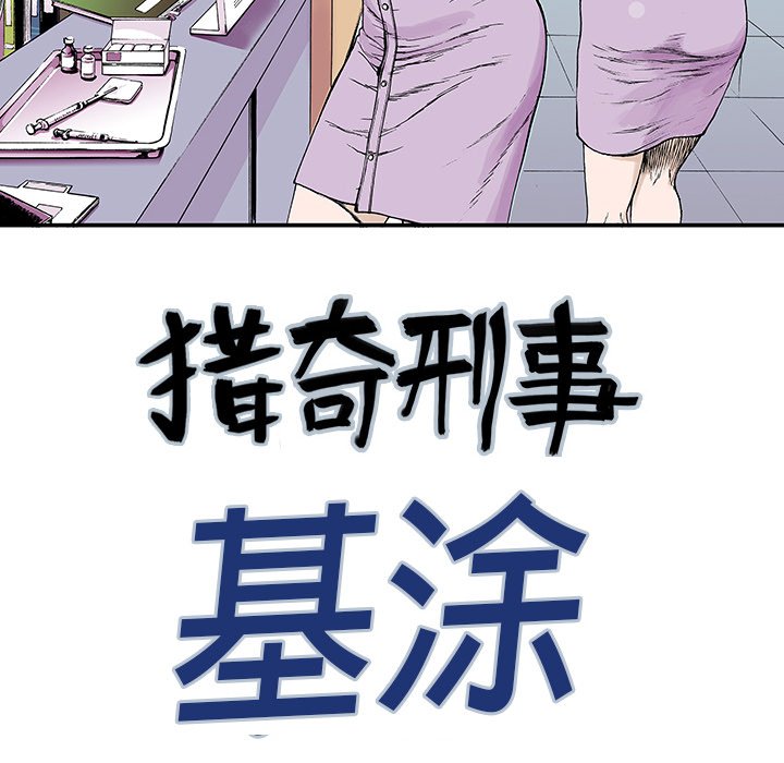 第11話 - 第8张
