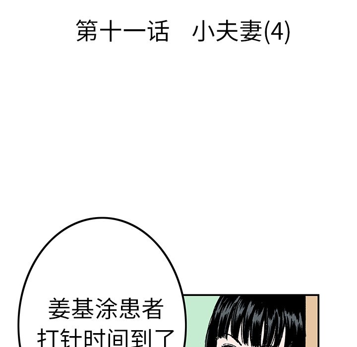 第11話 - 第9张