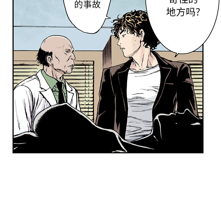 第12話 - 第13张