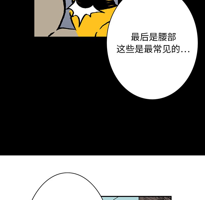 第12話 - 第23张