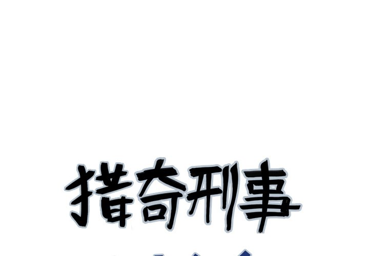 第12話 - 第3张