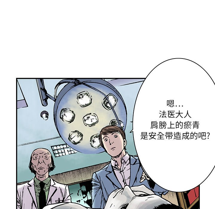 第12話 - 第6张