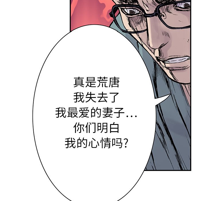 第12話 - 第85张