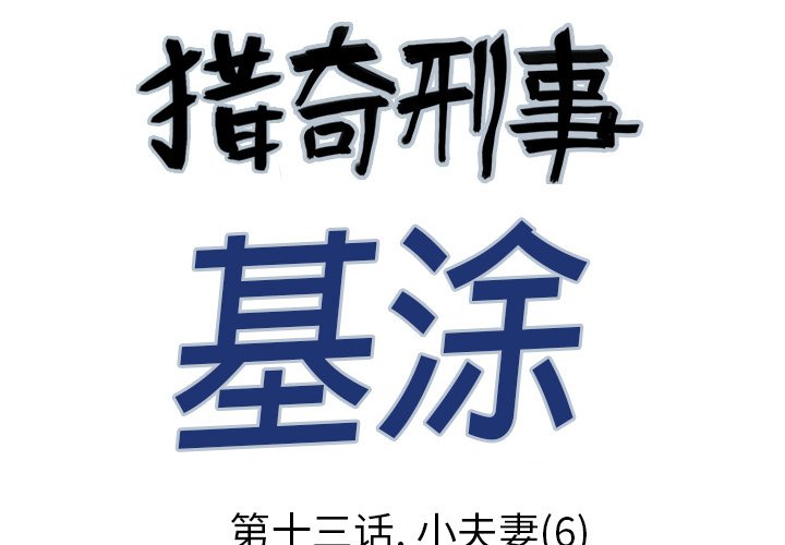 第13話 - 第2张