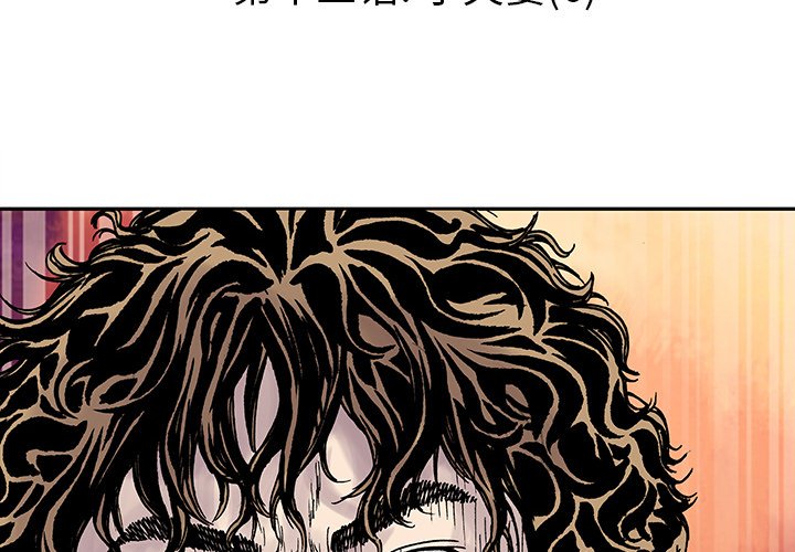 第13話 - 第3张