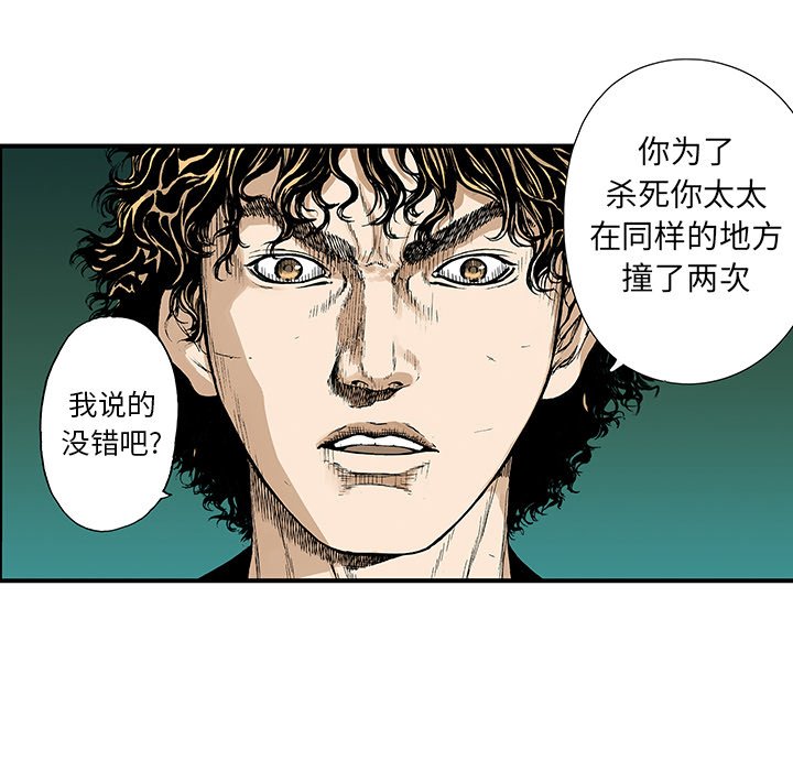 第13話 - 第36张