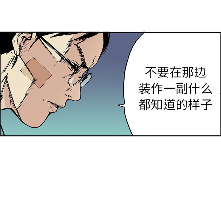 第13話 - 第38张