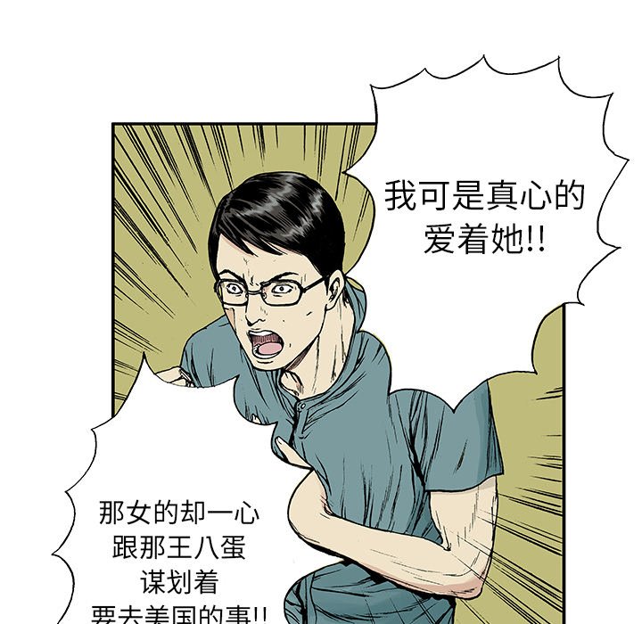 第13話 - 第44张