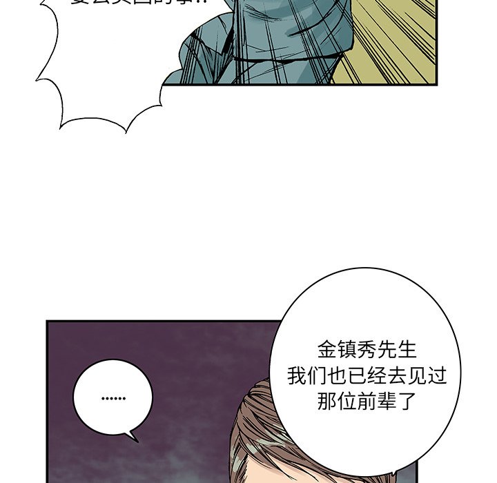 第13話 - 第45张