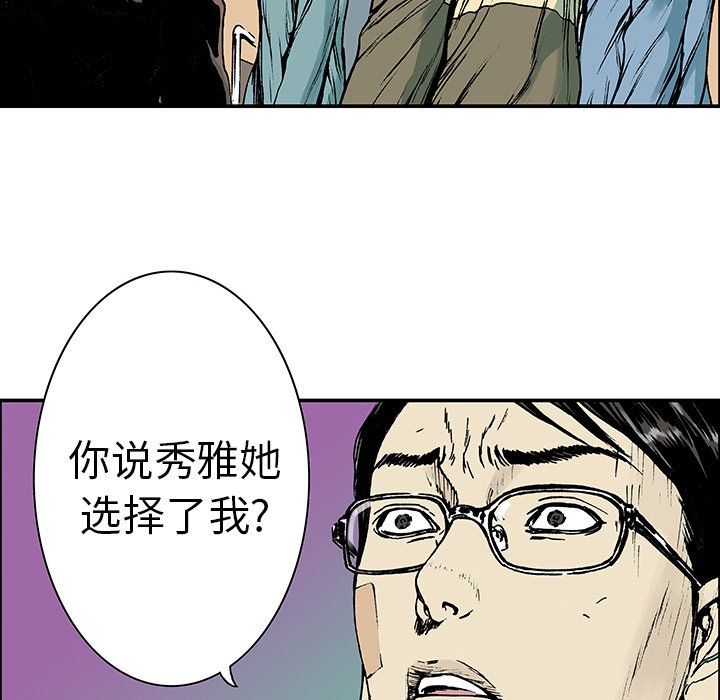 第13話 - 第63张