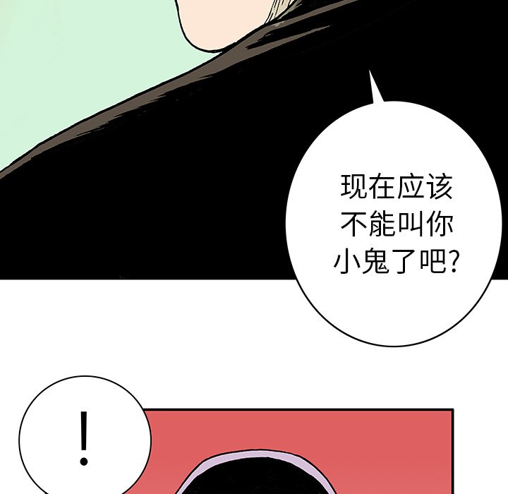第13話 - 第81张